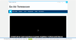 Desktop Screenshot of bitelevision.com