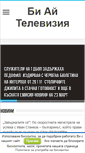 Mobile Screenshot of bitelevision.com